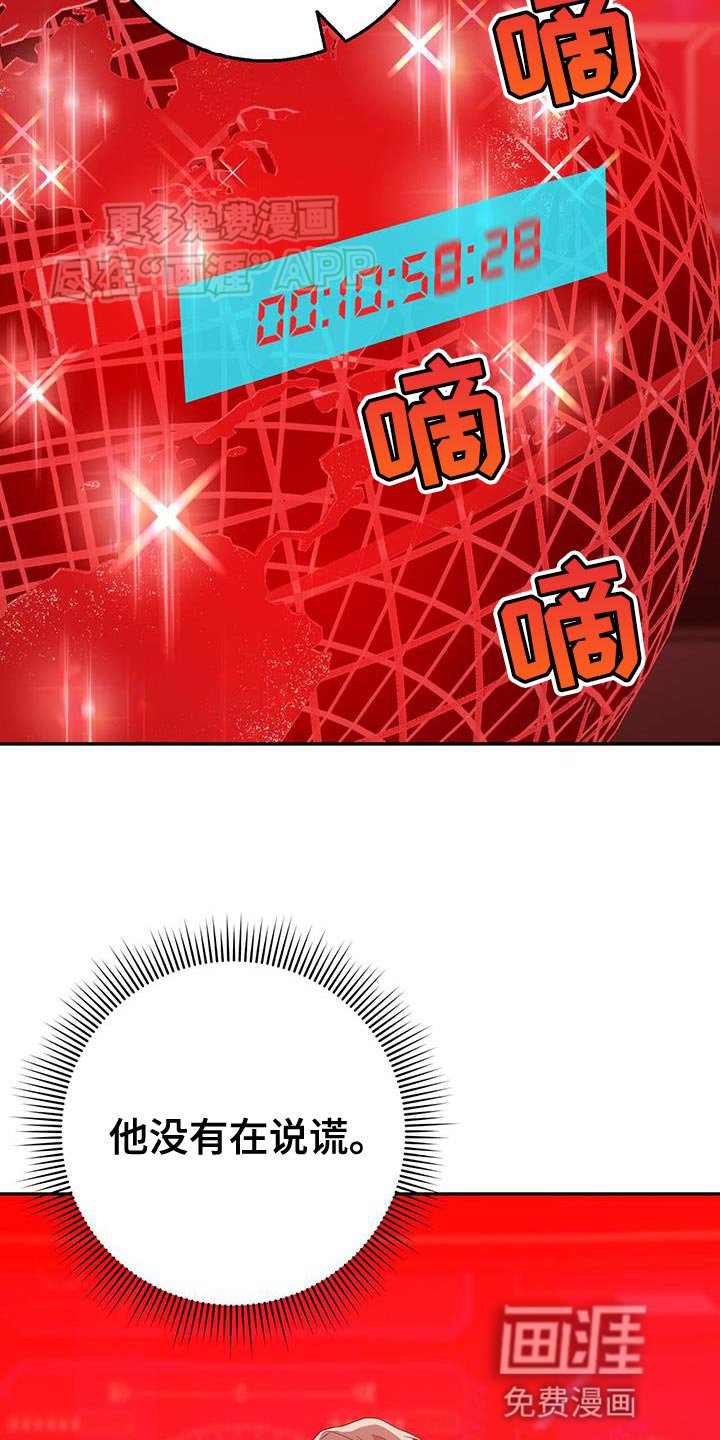 第110章：差点害死你