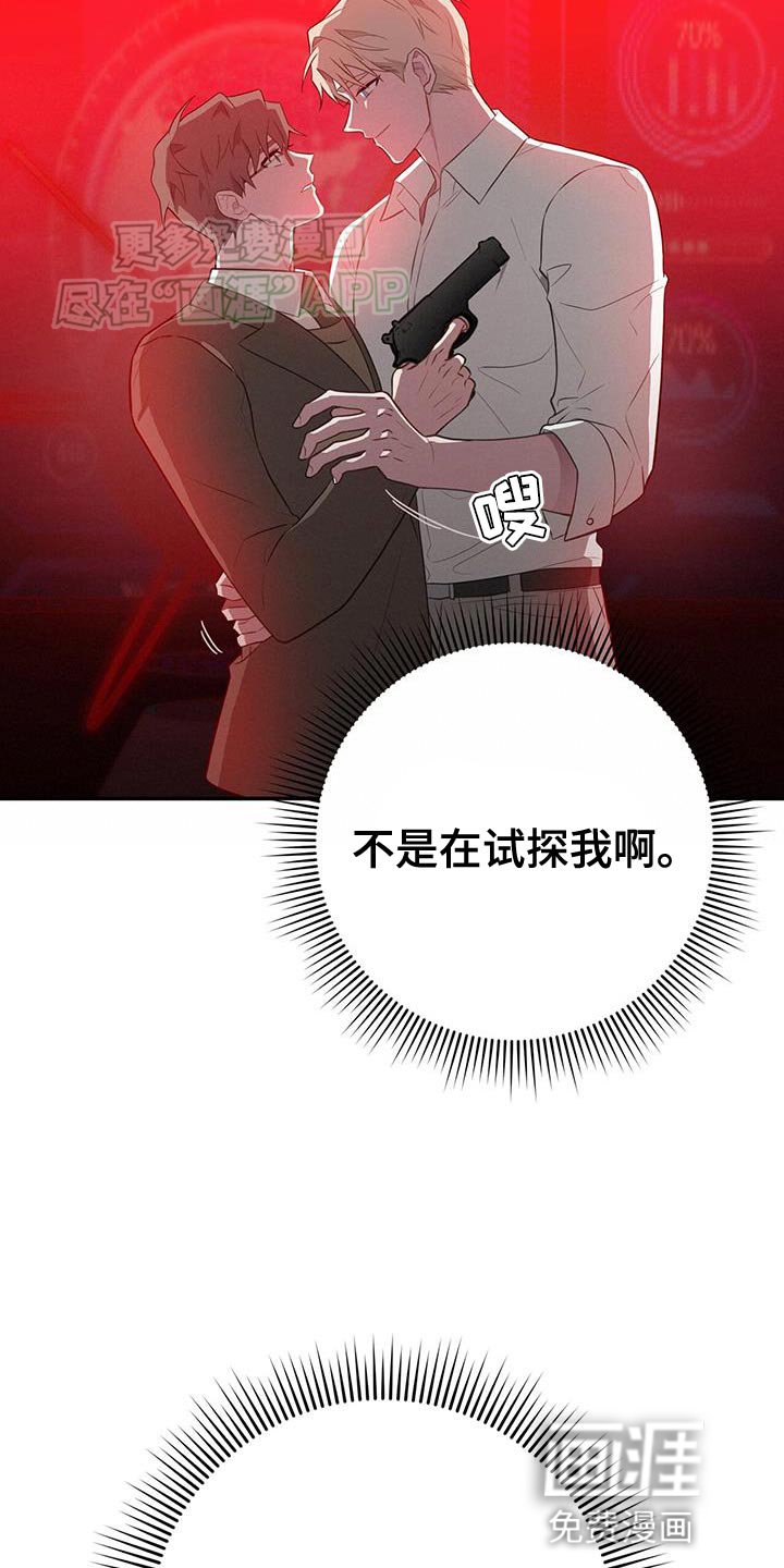 第110章：差点害死你
