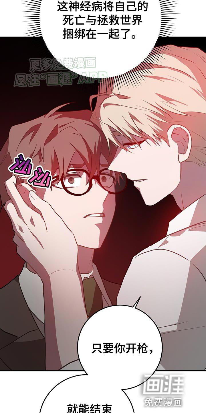 第110章：差点害死你