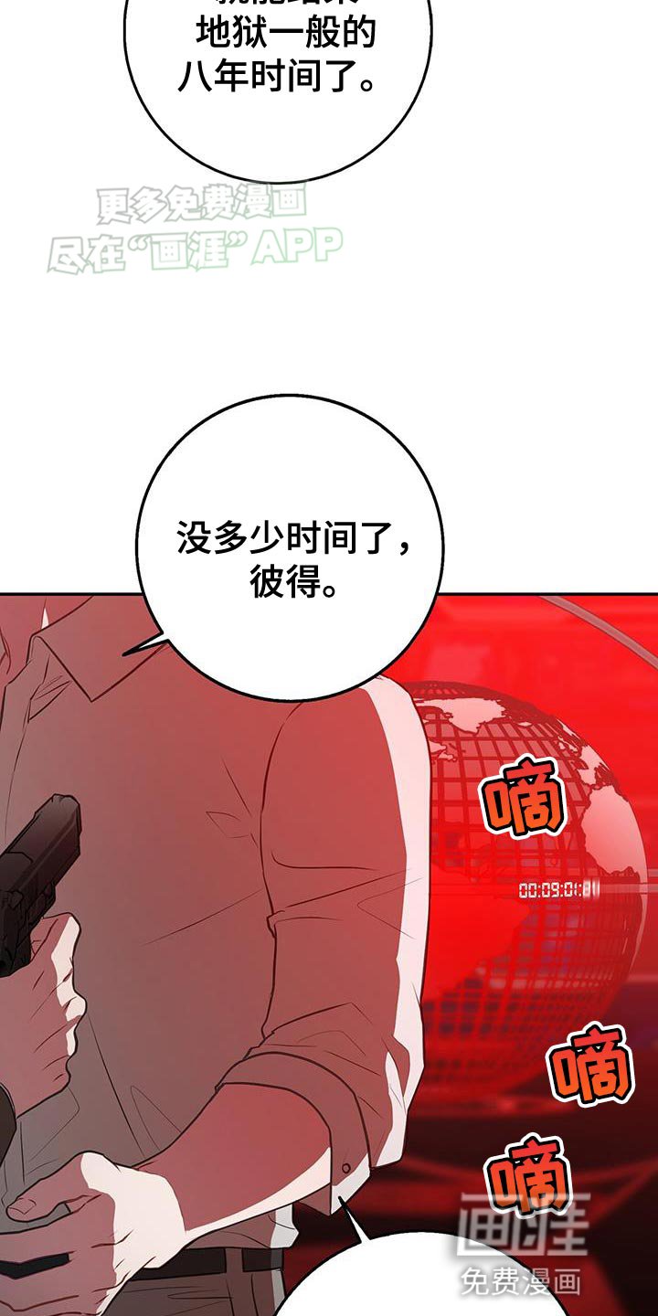 第110章：差点害死你