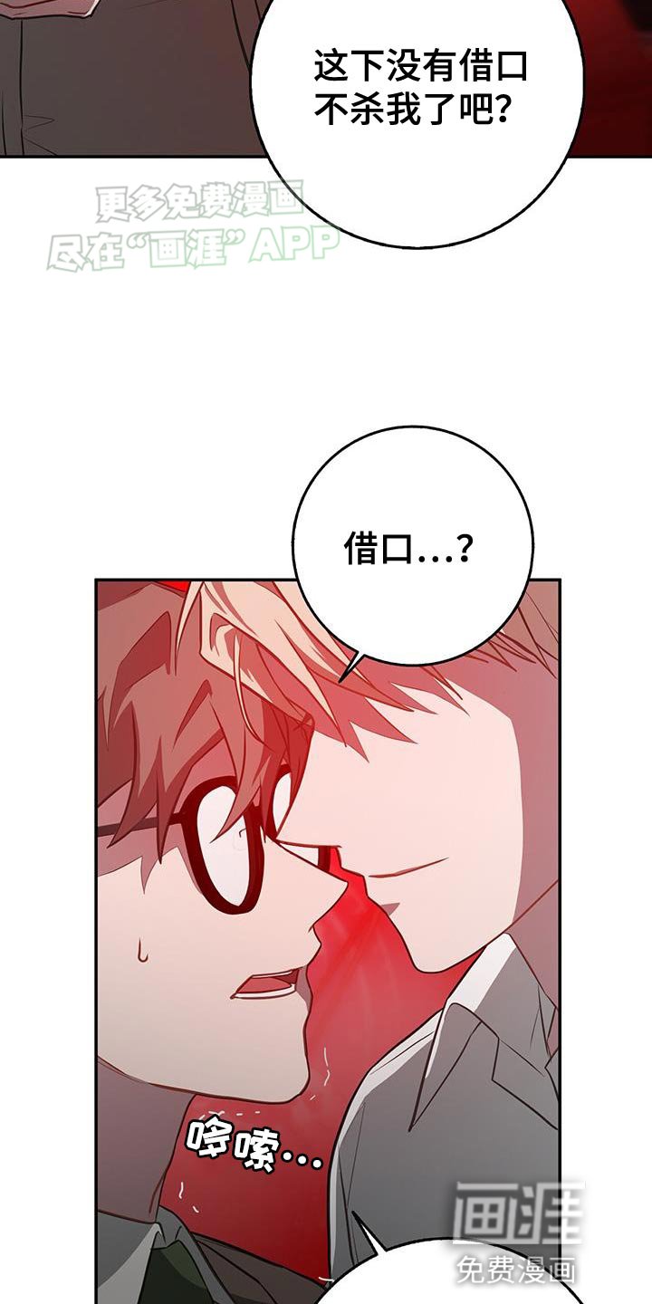 第110章：差点害死你