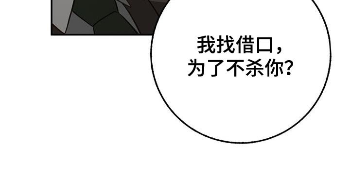 第110章：差点害死你