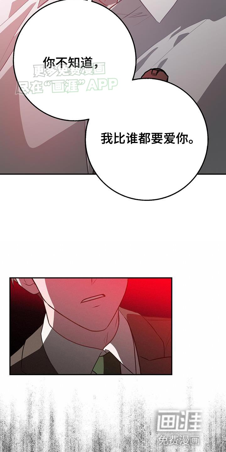 第110章：差点害死你