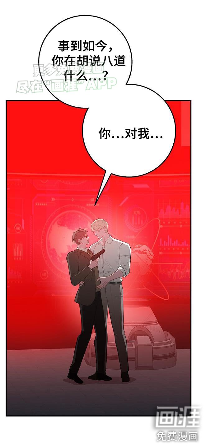 第110章：差点害死你
