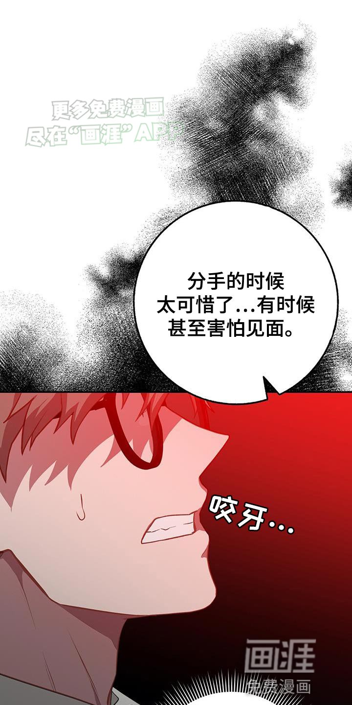 第110章：差点害死你