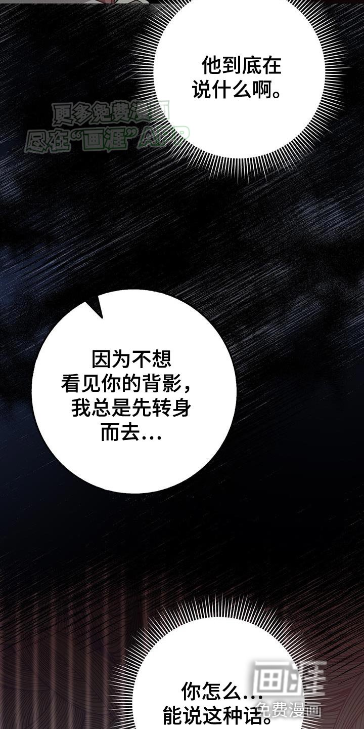 第110章：差点害死你