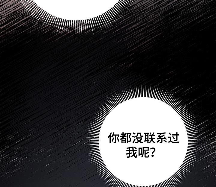 第110章：差点害死你