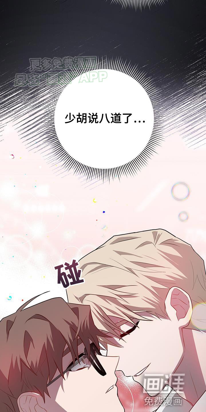 第110章：差点害死你