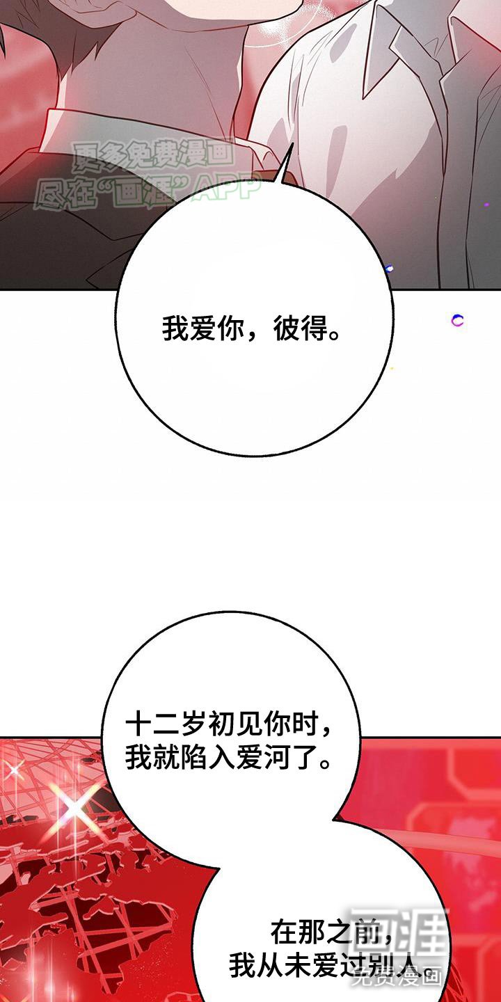 第110章：差点害死你