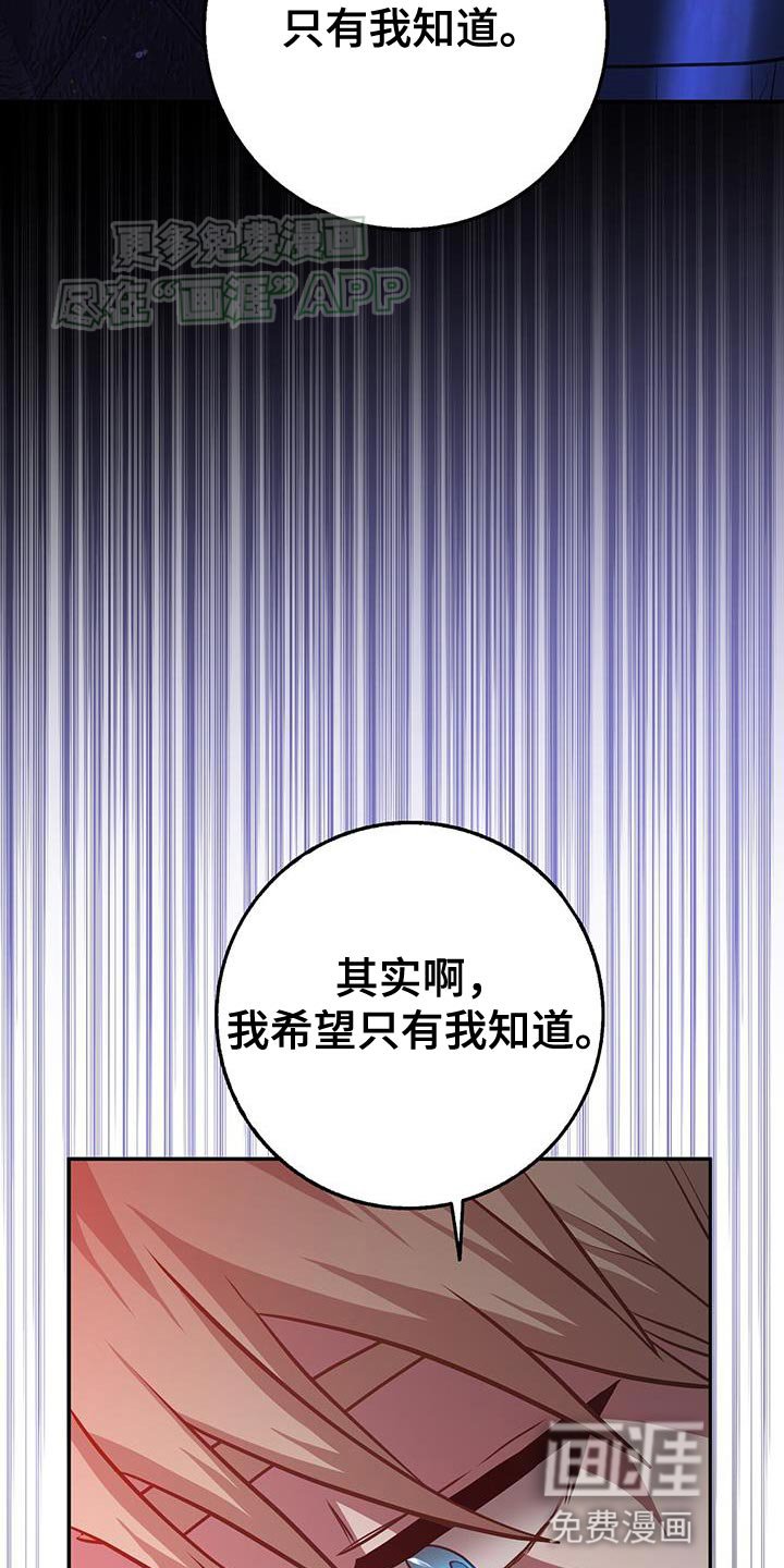 第110章：差点害死你