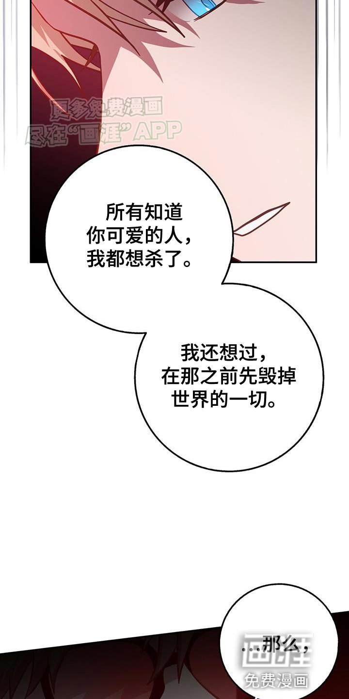 第110章：差点害死你