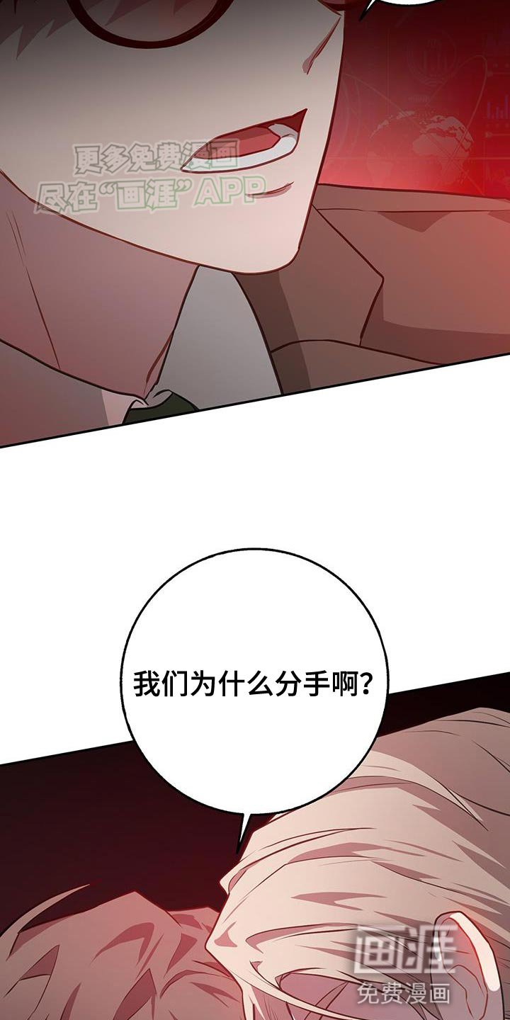 第110章：差点害死你