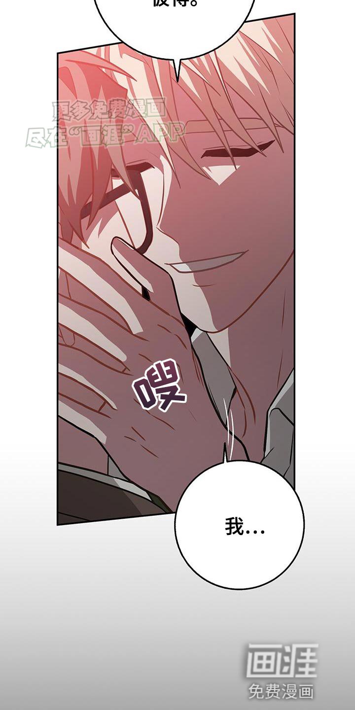 第110章：差点害死你