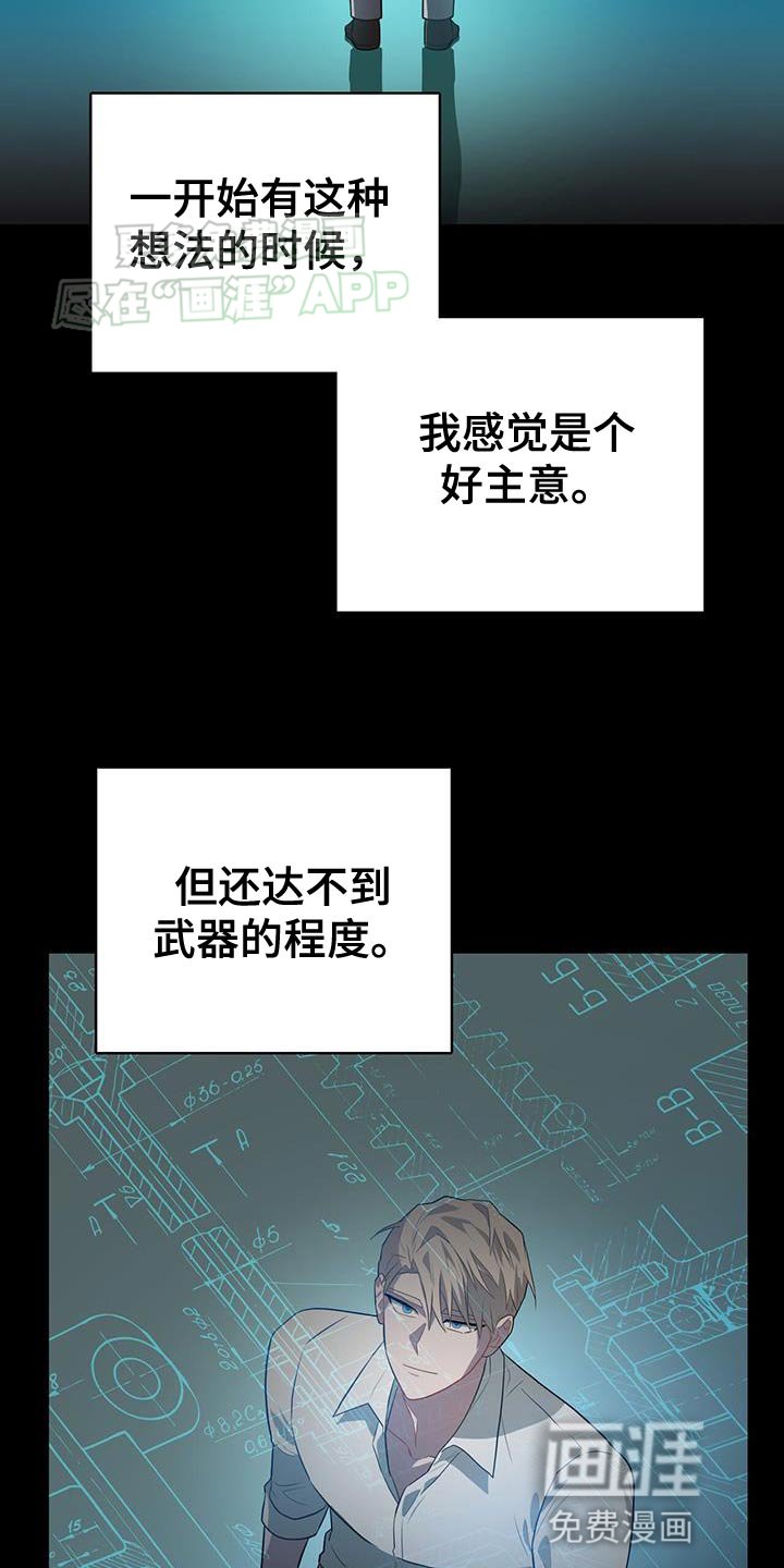 第111章：巨大的缝隙