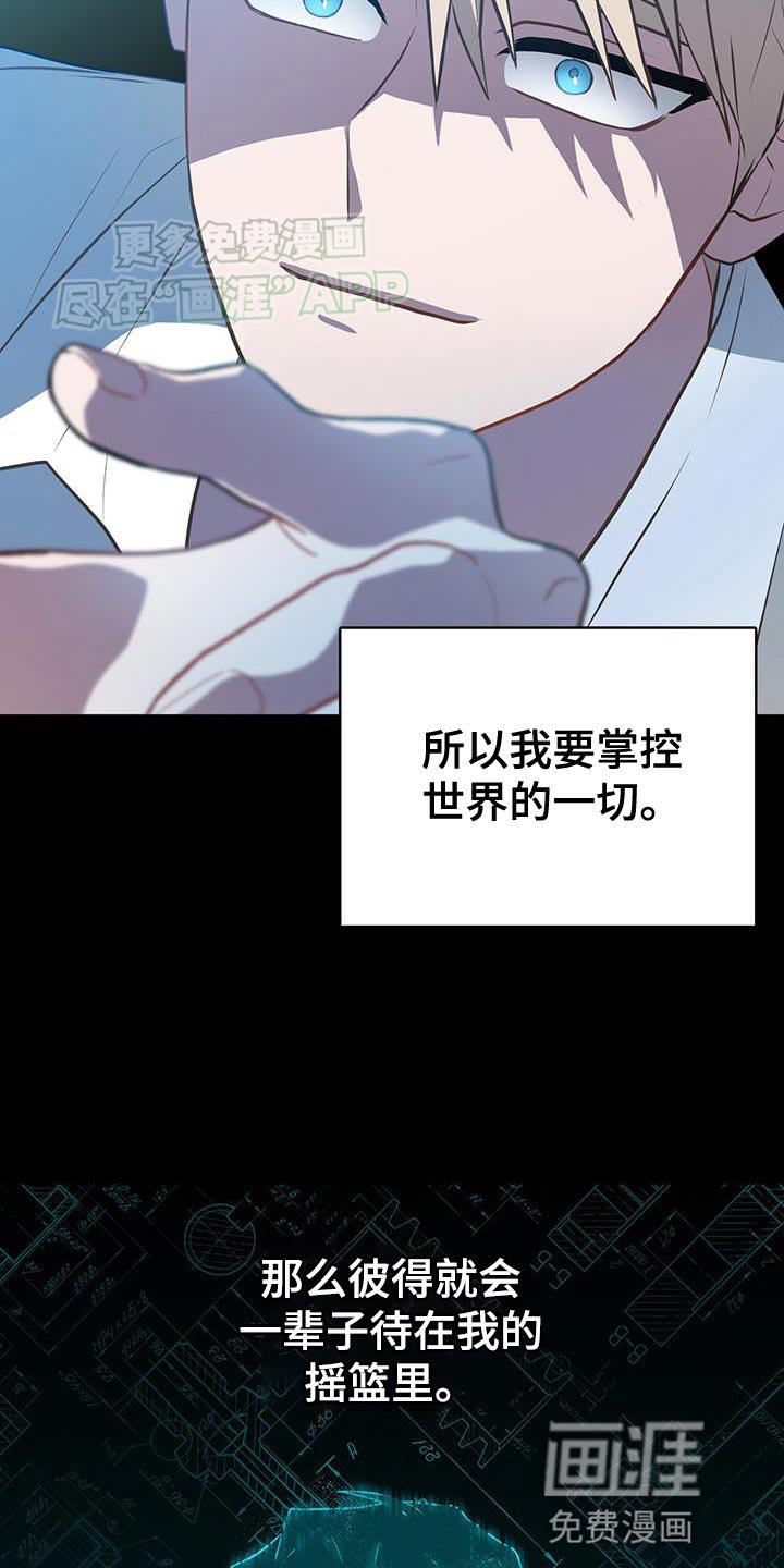 第111章：巨大的缝隙