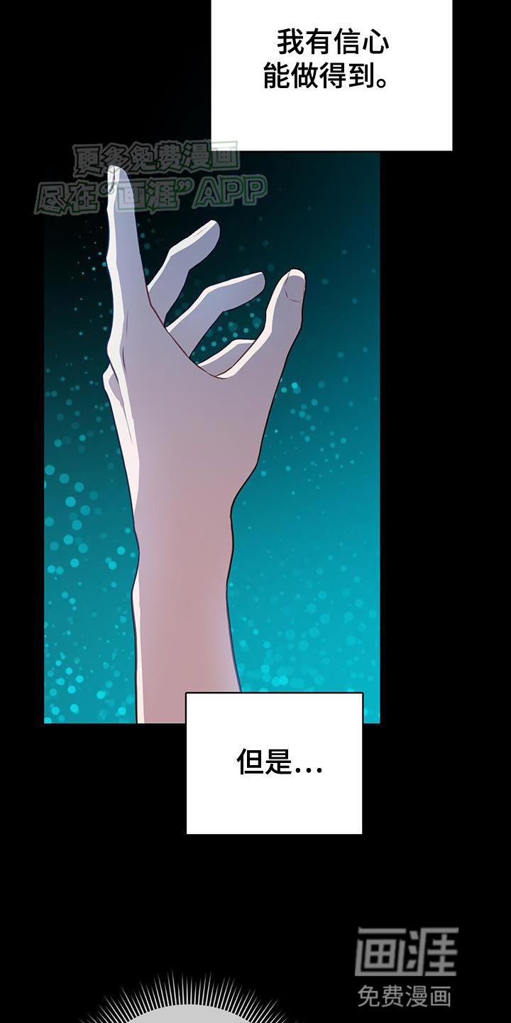 第111章：巨大的缝隙