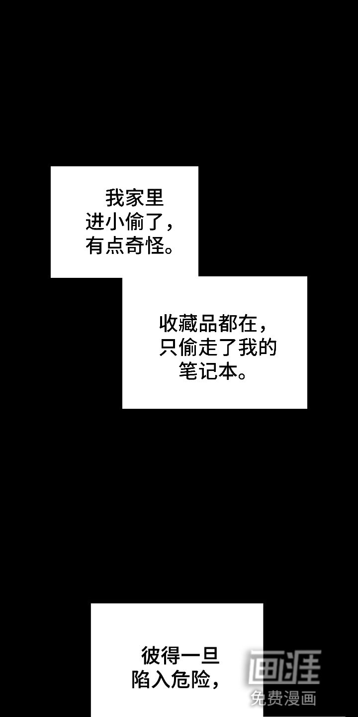 第111章：巨大的缝隙
