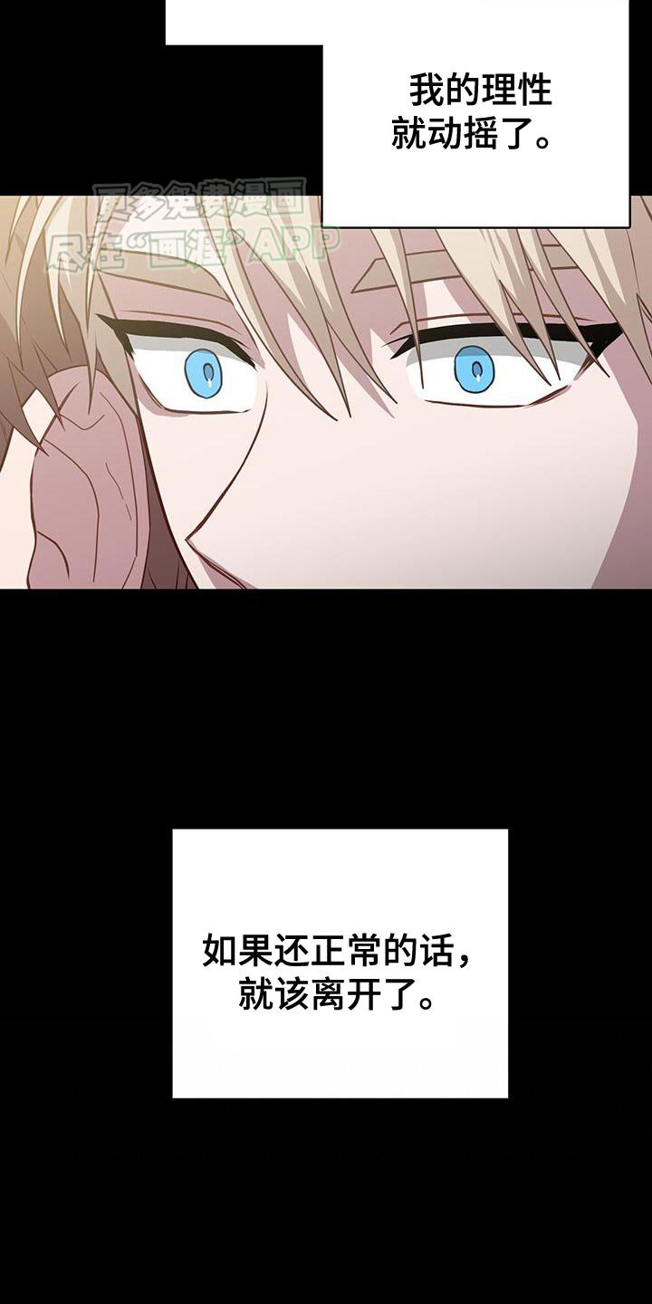 第111章：巨大的缝隙