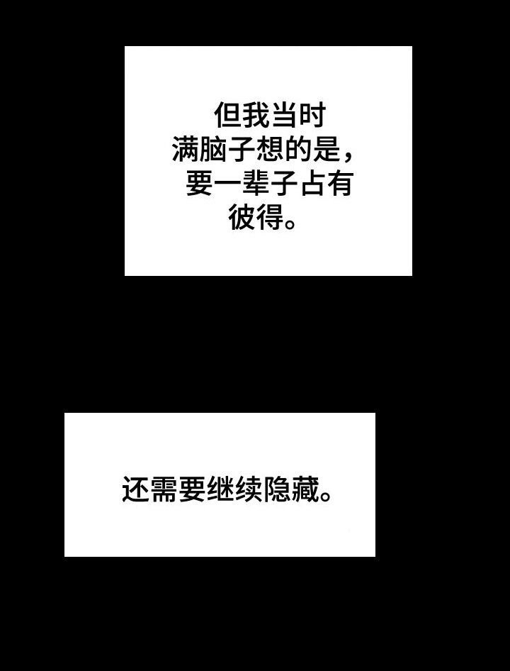 第111章：巨大的缝隙