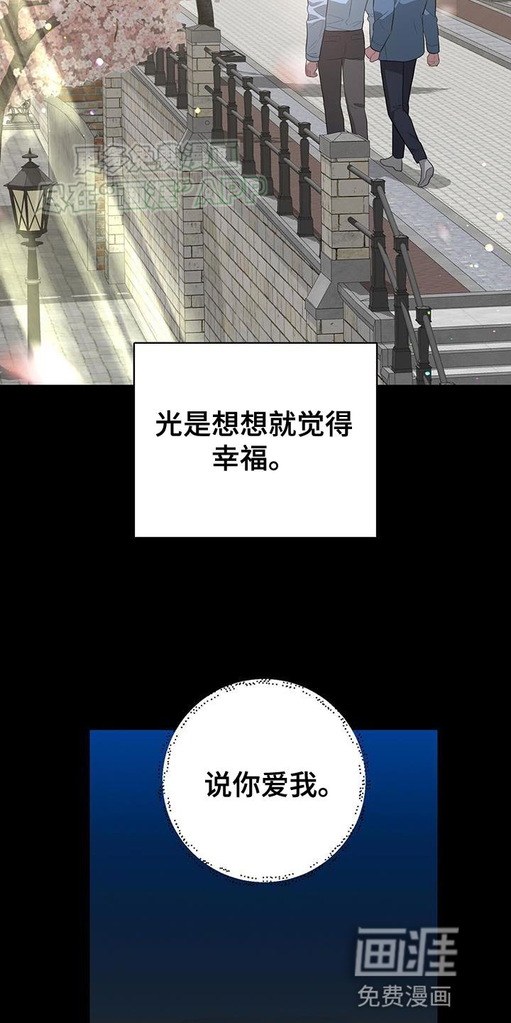 第111章：巨大的缝隙