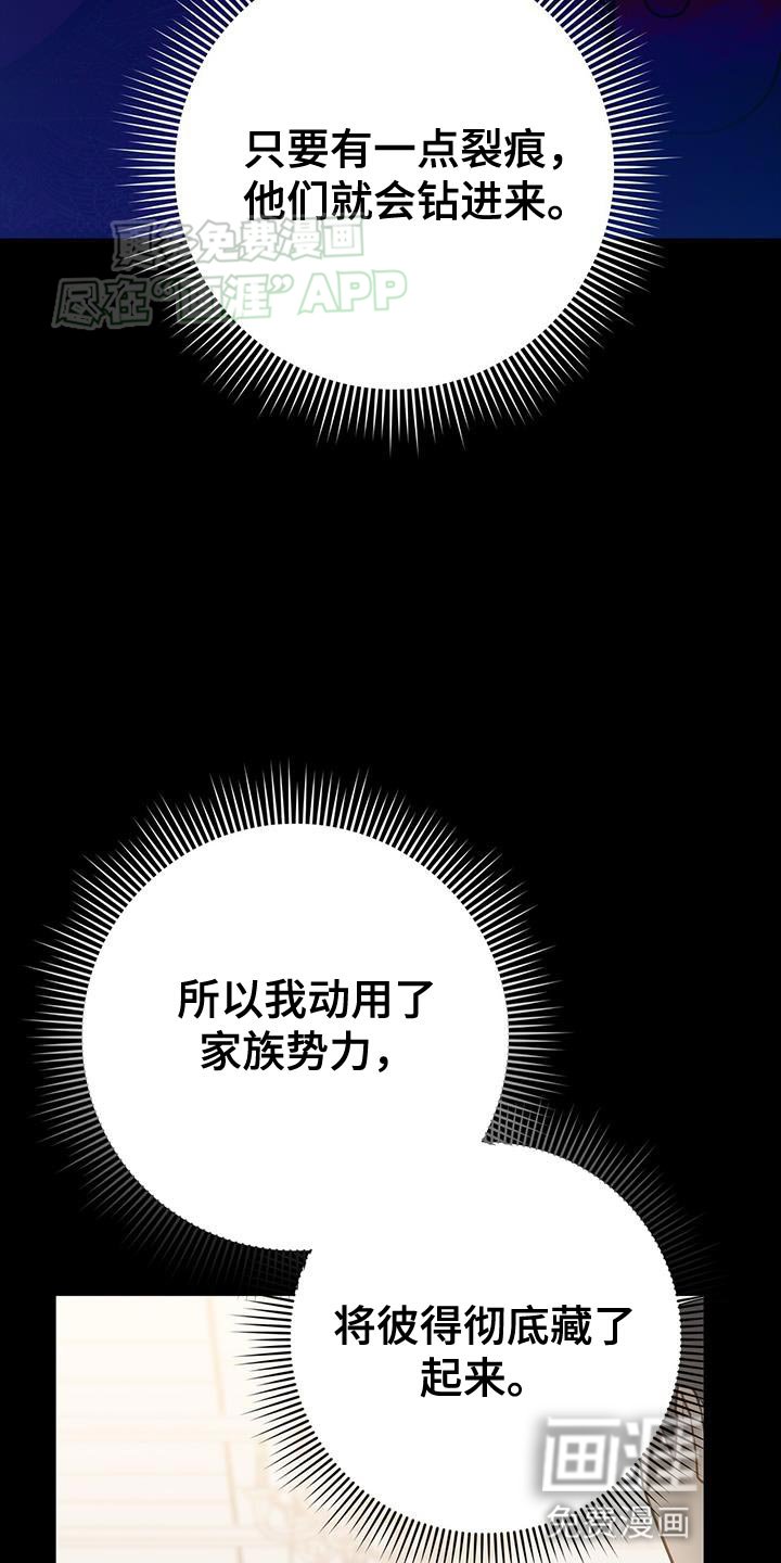 第111章：巨大的缝隙