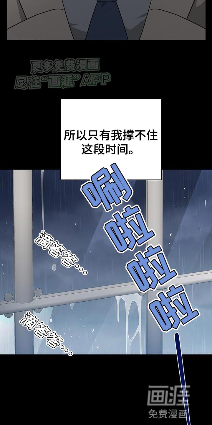第111章：巨大的缝隙