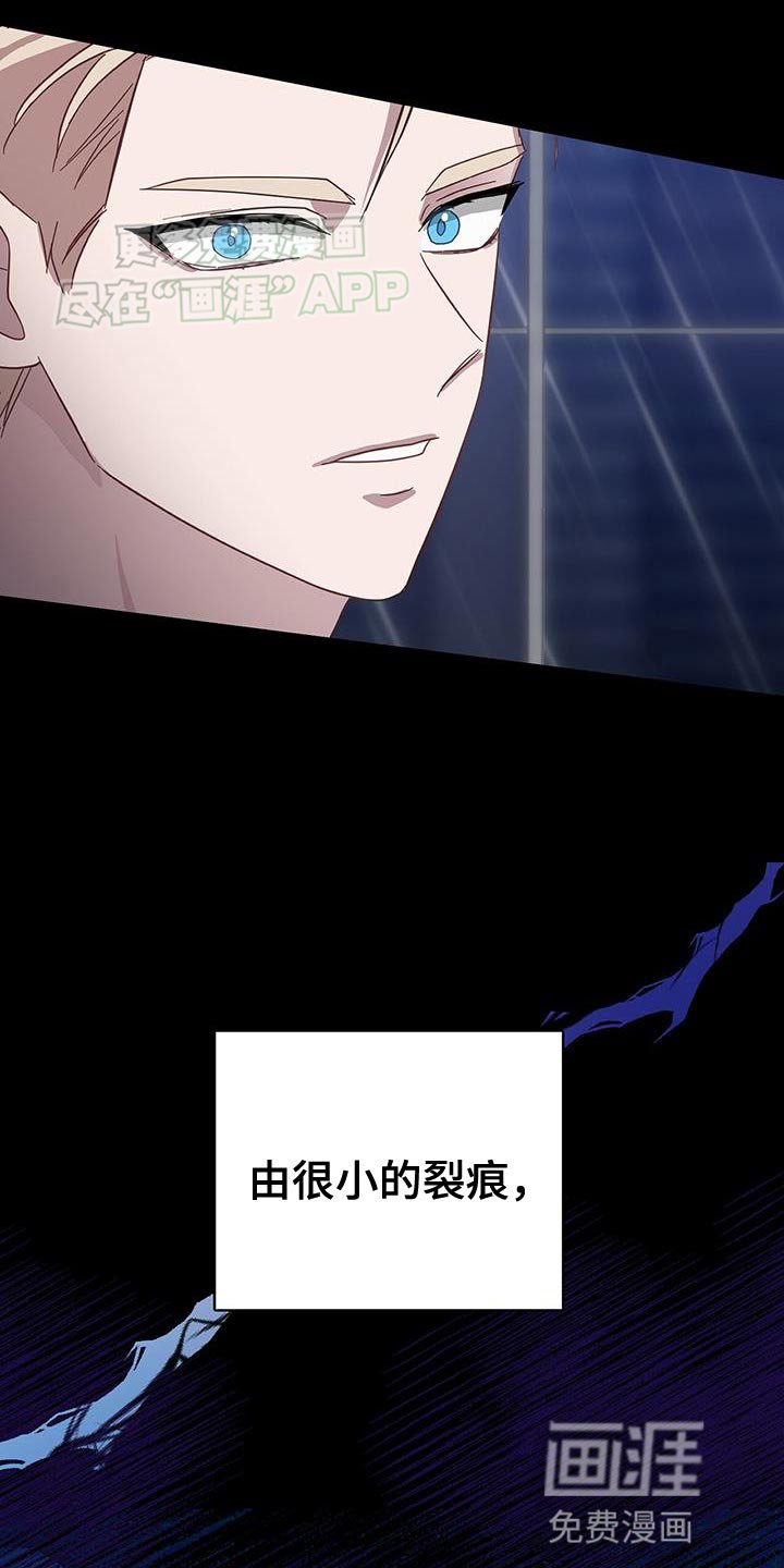 第111章：巨大的缝隙