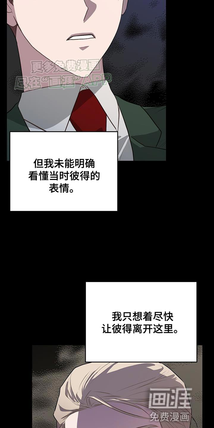 第112章：出错了
