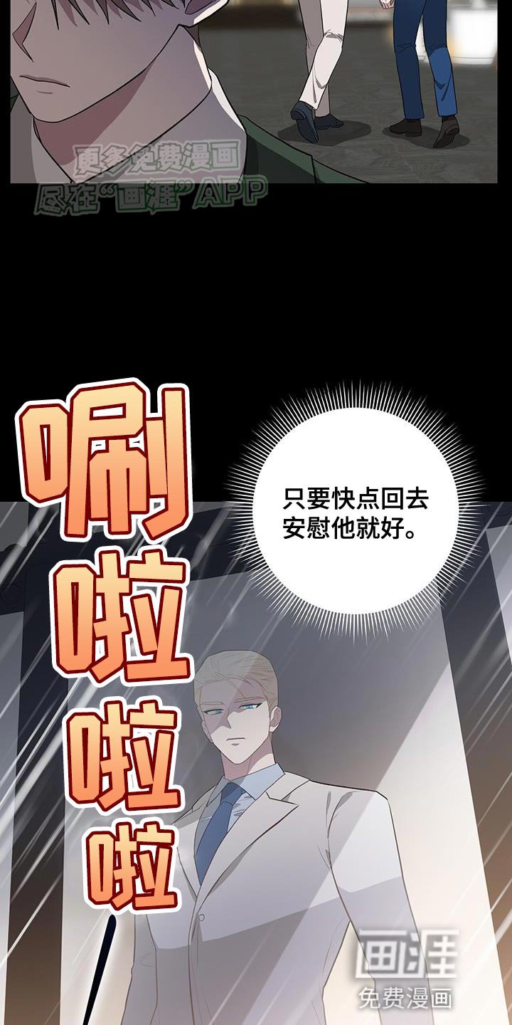 第112章：出错了