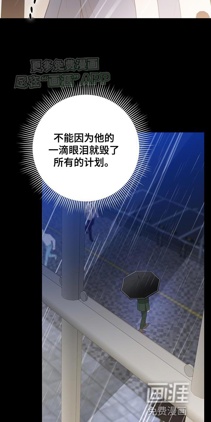 第112章：出错了