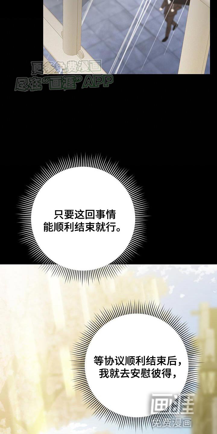 第112章：出错了