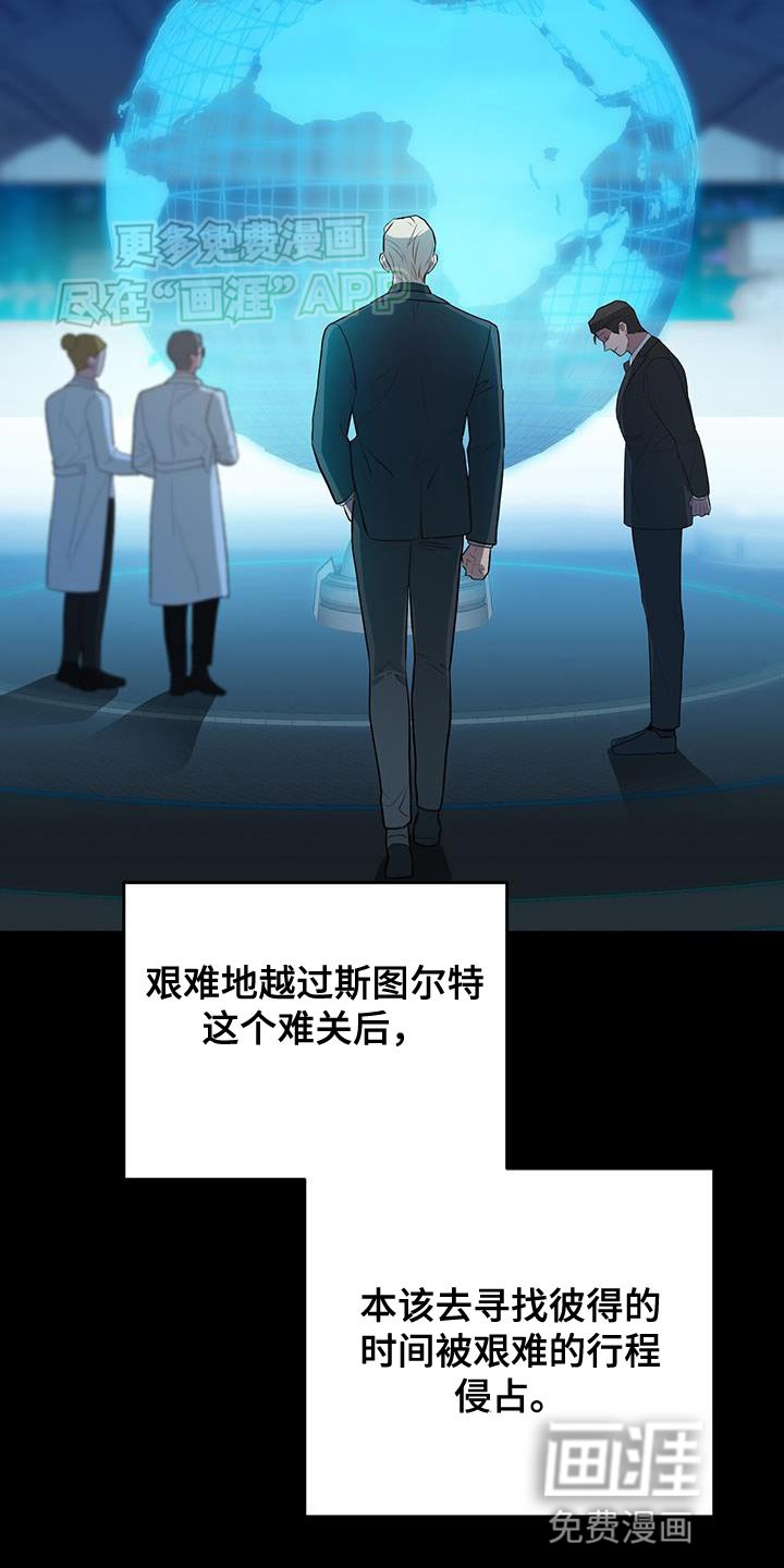第112章：出错了