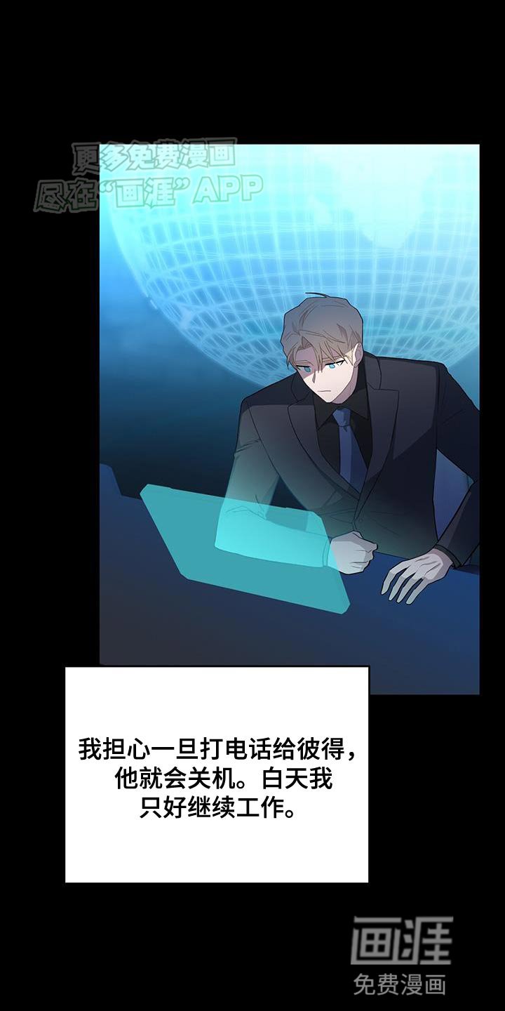 第112章：出错了