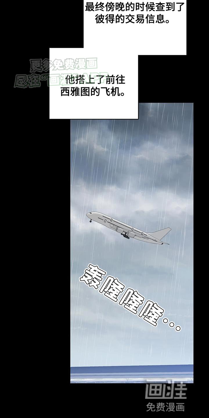 第112章：出错了