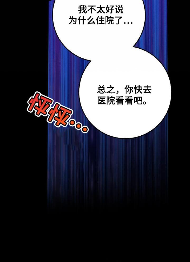 第112章：出错了