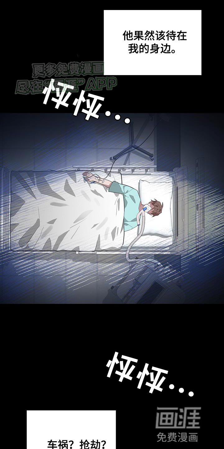 第113章：这都怪我