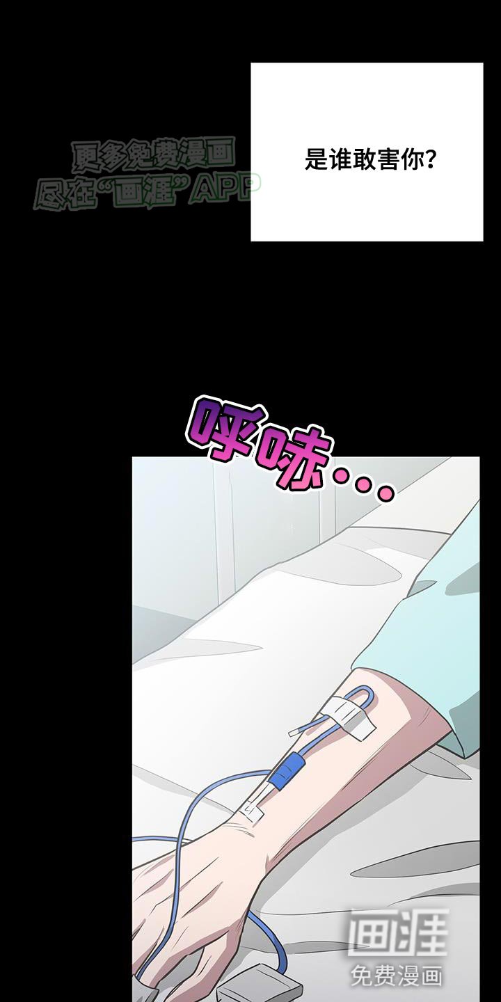 第113章：这都怪我