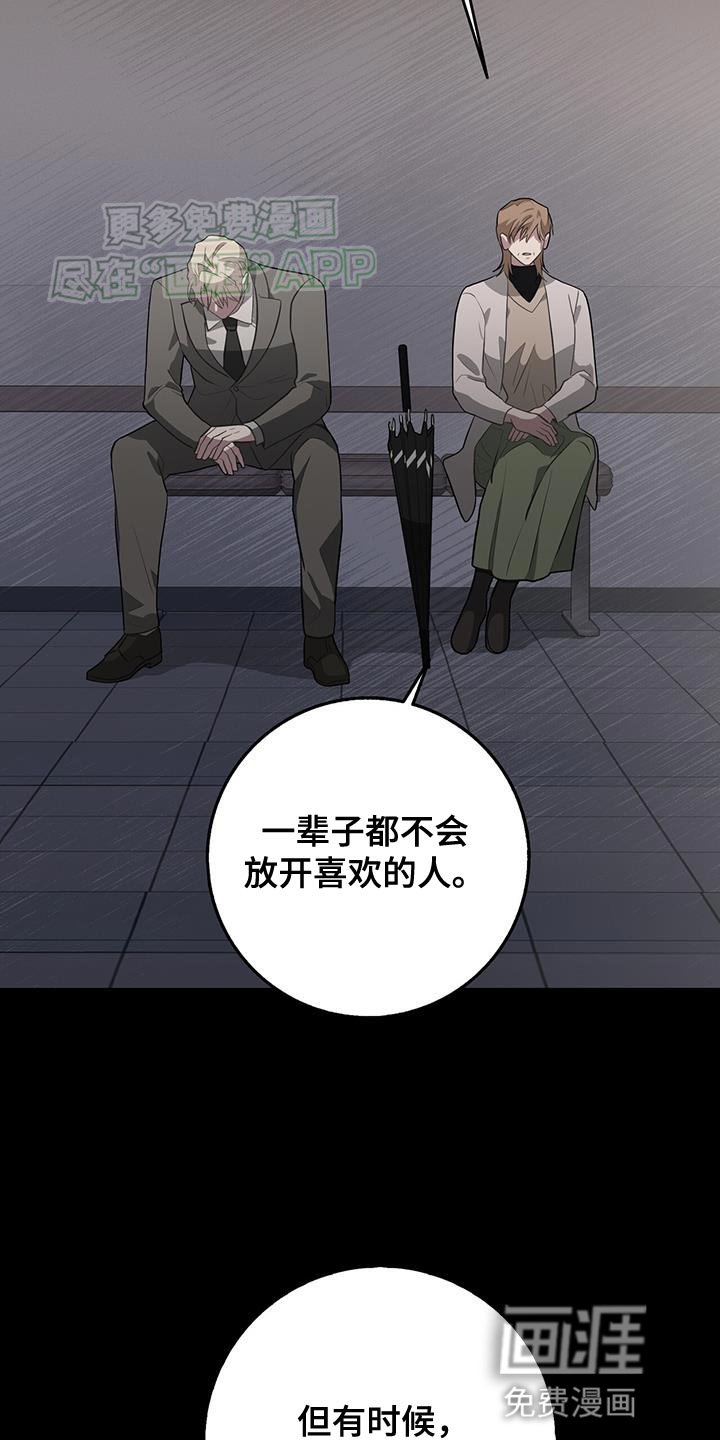 第113章：这都怪我