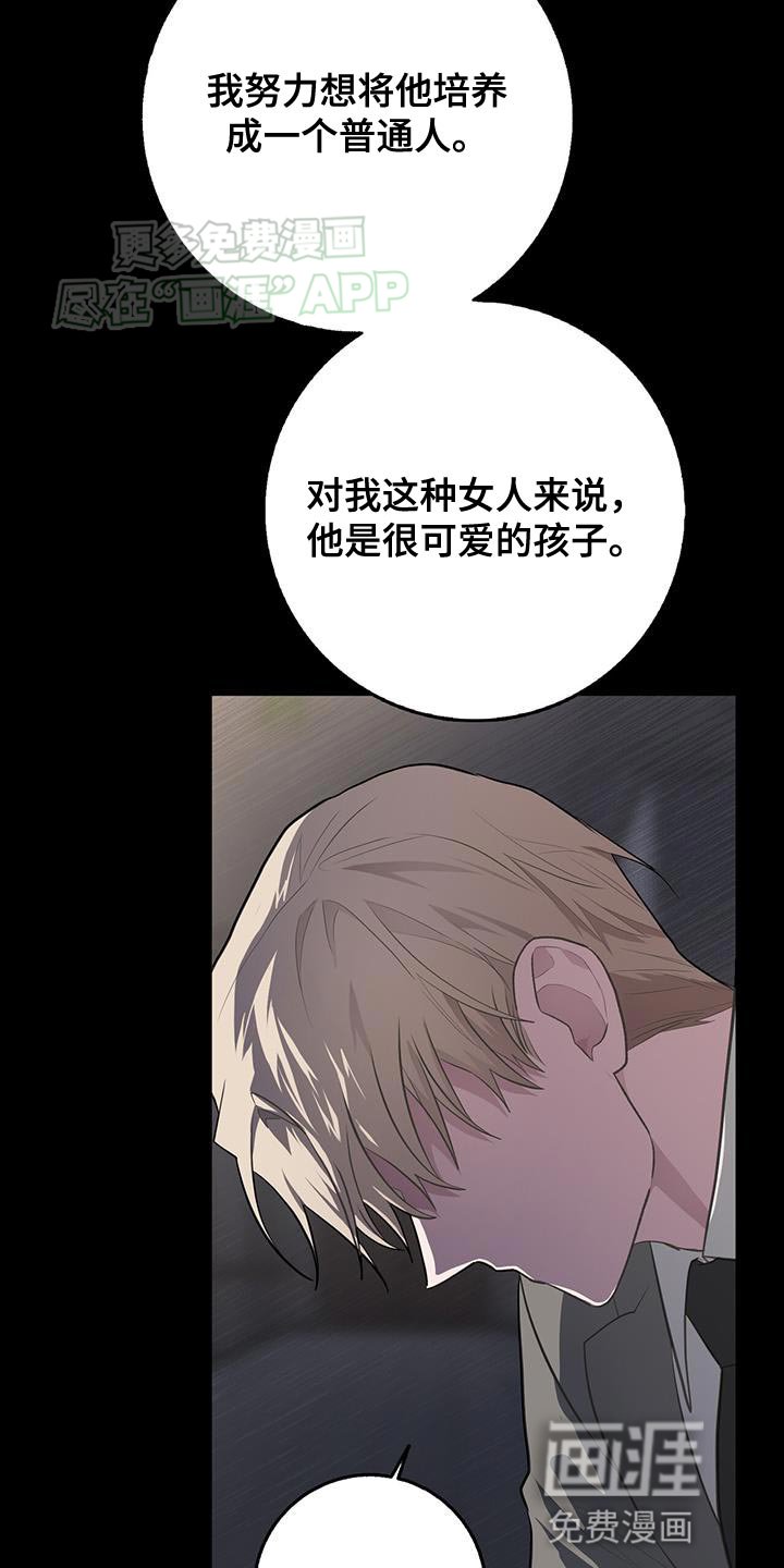 第113章：这都怪我