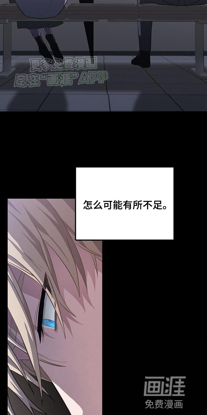 第113章：这都怪我