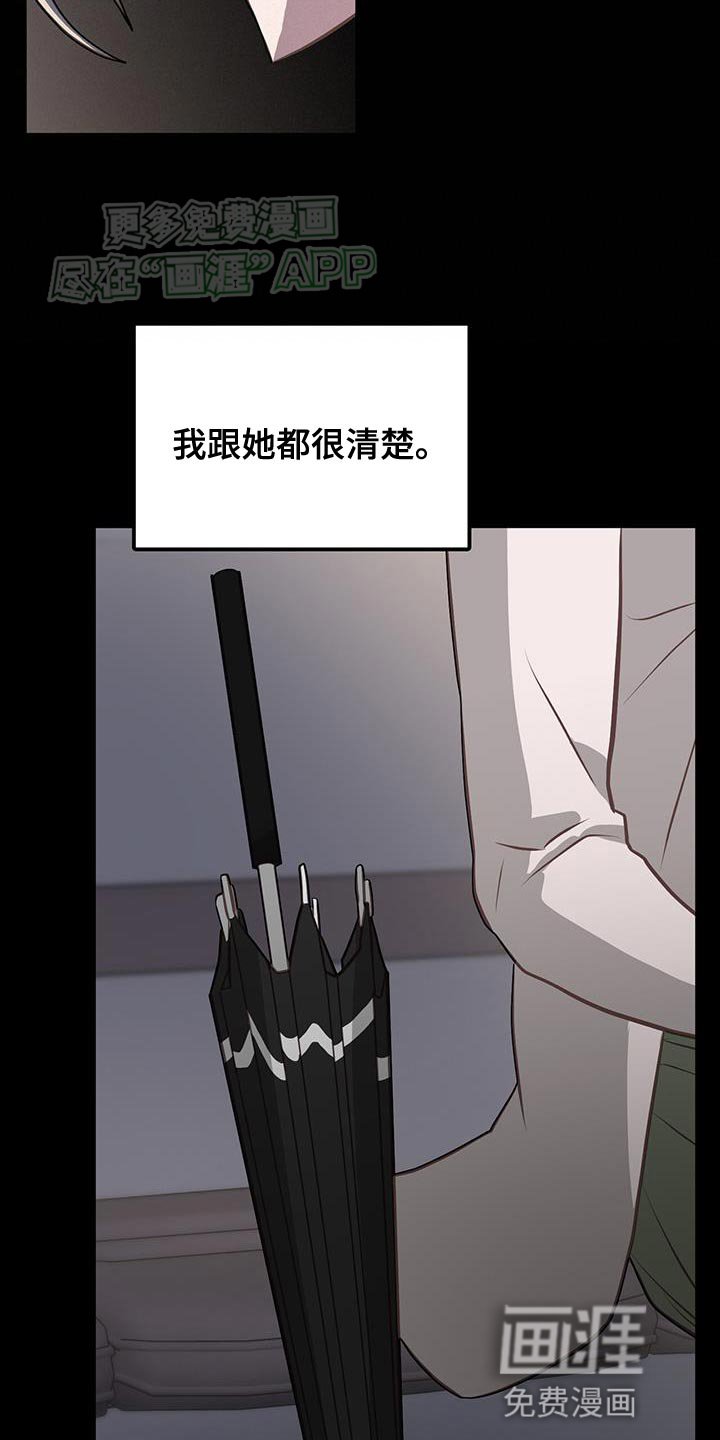 第113章：这都怪我