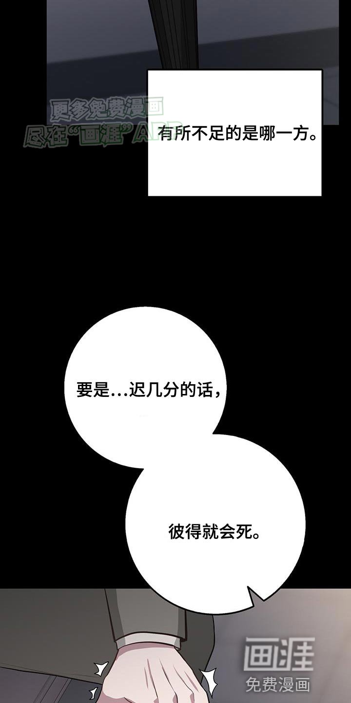 第113章：这都怪我