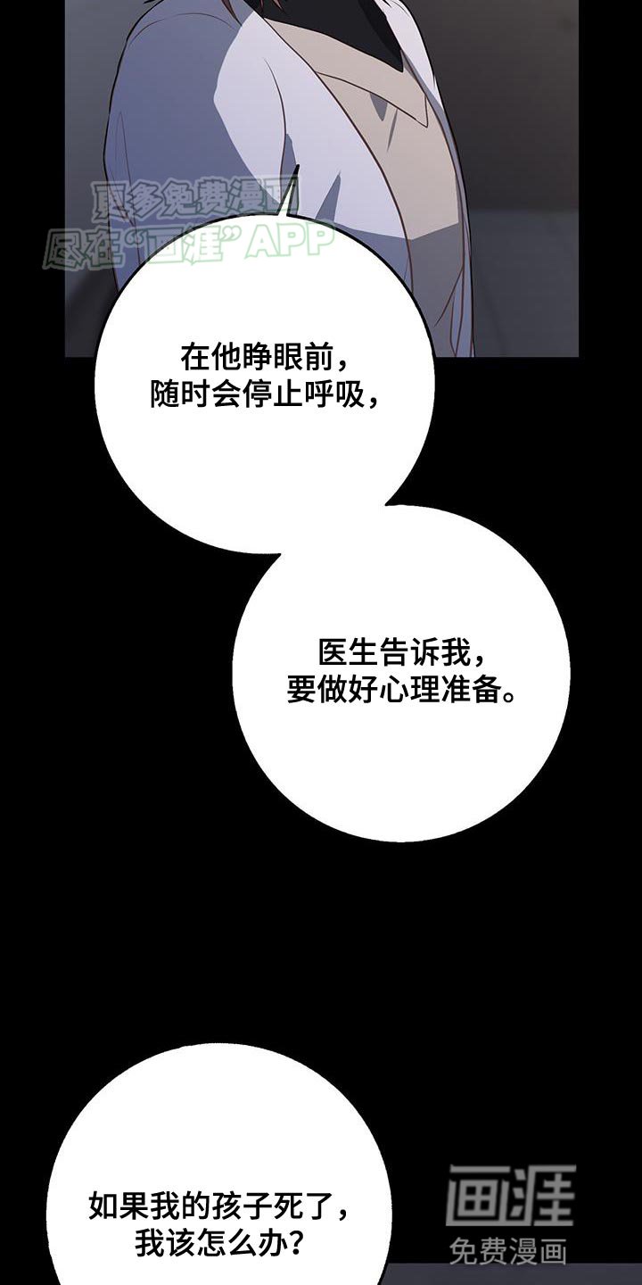 第113章：这都怪我