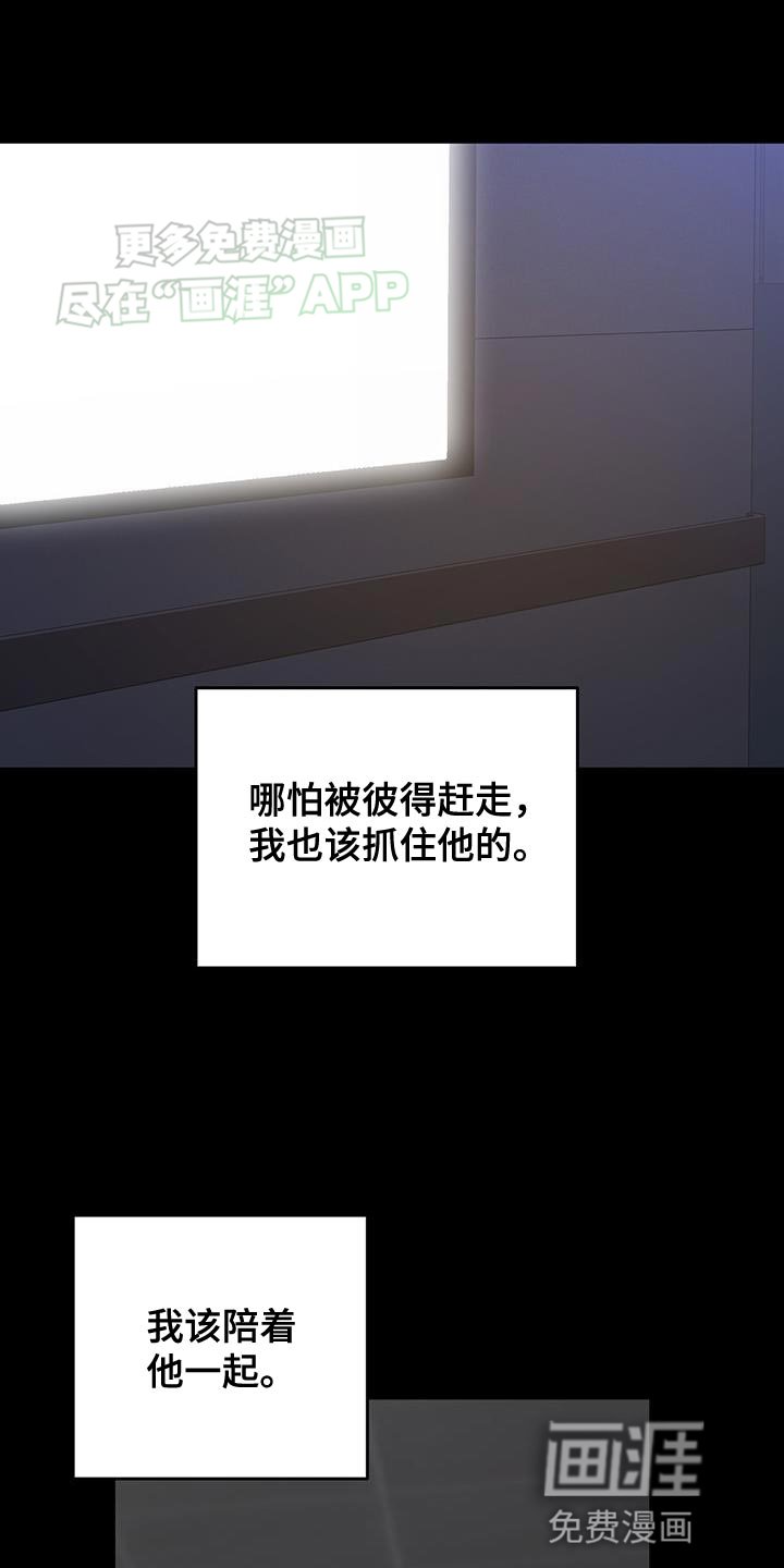 第113章：这都怪我