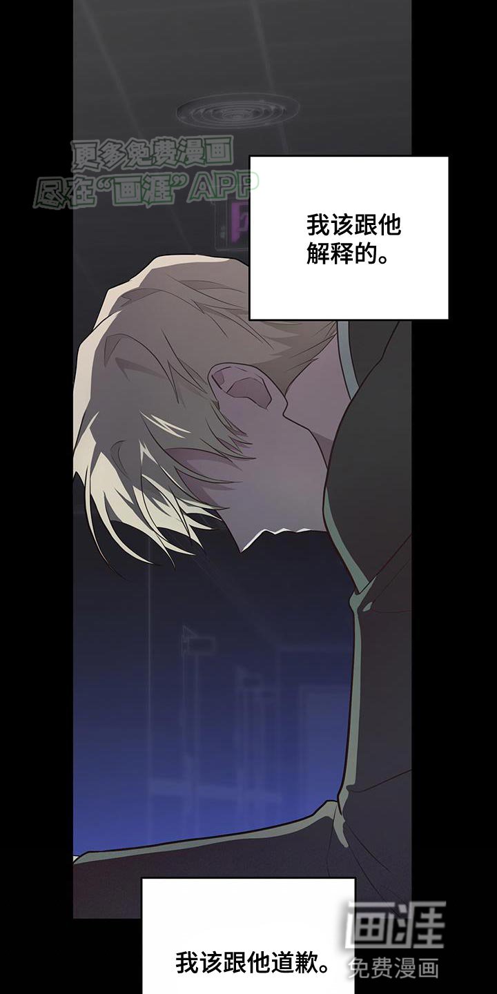 第113章：这都怪我