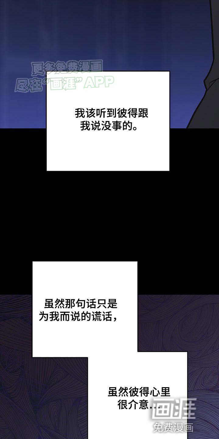 第113章：这都怪我