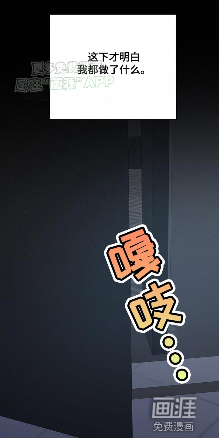 第113章：这都怪我