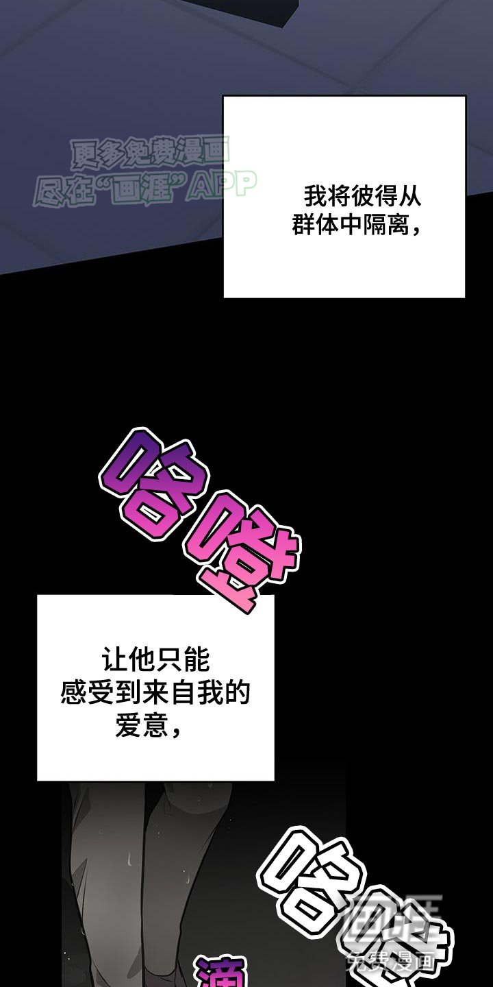 第113章：这都怪我