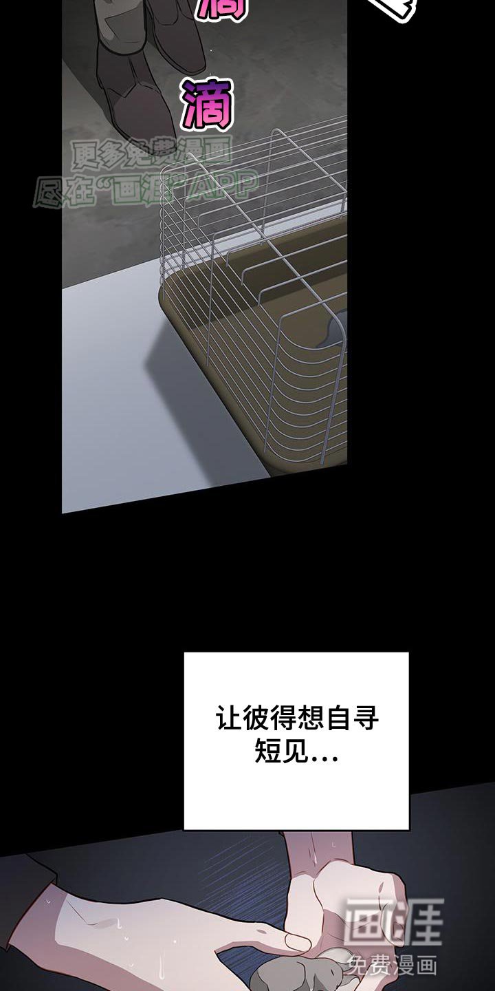第113章：这都怪我