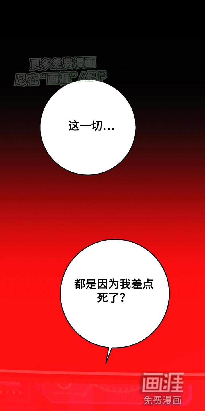 第114章：手铐的钥匙